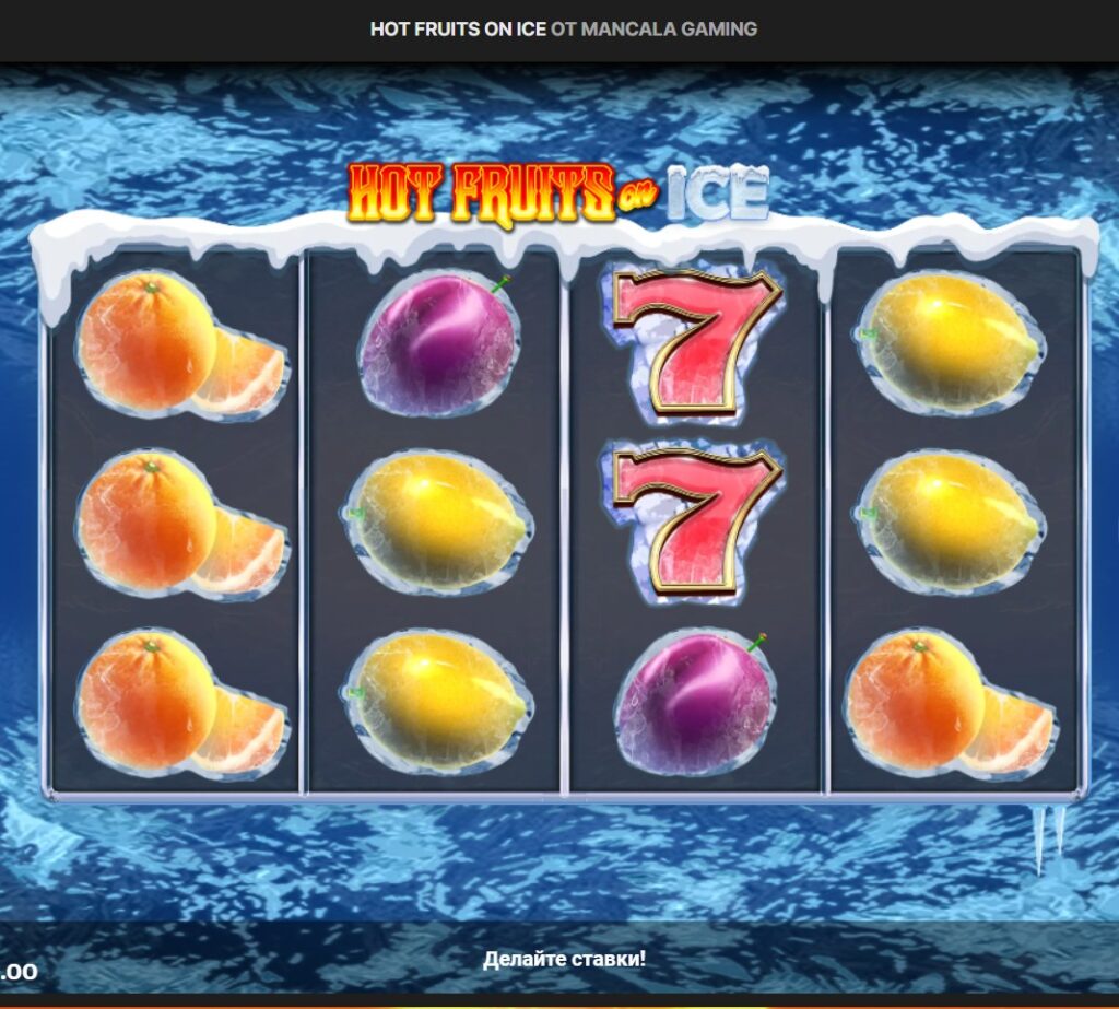 Hot Fruits on Ice